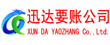 枣庄要账公司